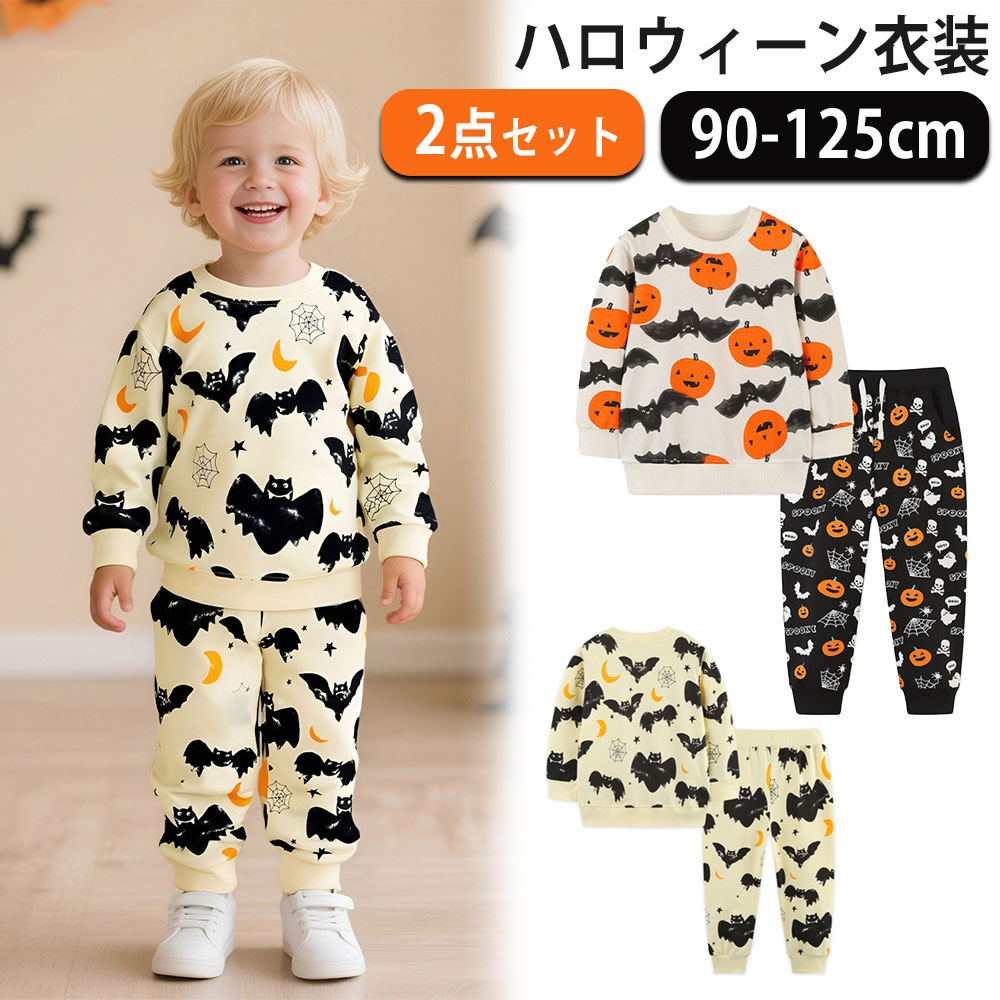 ＼2点セット／ 子供服 男の子 女の子 スーツ ハロウィン コスプレ 蝙蝠 かぼちゃ 子供 長袖 ハロウィン衣装 コスチューム ハロウィン キッズ コスチューム衣装 上下セット 仮装 保育園 幼稚園 誕生日 記念写真 パーティー 発表会 演出服のサムネイル