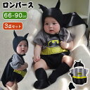 \3点セット☆帽子付き/ ハロウィン衣装 キッズ ロンパース ベビー服 柔らかい 男の子 女の子 コスプレ 赤ちゃん ハロウィン 衣装 コスチューム 蝙蝠仮装 仮装 誕生日 出産祝い 新生児 幼稚園 写真撮影 おしゃれ 記念撮影 プレゼント