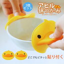 鍋つかみ アヒル 2個セット 耐熱グローブ シリコン 両手用 キッチン 火傷防止 男女兼用 壁掛けフック つかみやすい かわいい おしゃれ 両手セット 耐熱140℃ 耐冷 防水 滑り止め 耐熱 なべつかみ キッチン用品 粘着フック やけど防止 滑り止め 掴みやすい