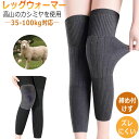 レッグウォーマー 膝サポーター 保温 2枚入り ゆったり あったか 膝ウォーマー サポーター 保温サポーター 膝用 高齢者 シニア 保温用 柔らかい 冷え対策 寝冷え 左右兼用 両足 2枚組 防寒 抗菌 消臭 冷え対策 血行促進 膝痛軽減 膝関節 サポート 男女兼用 吸湿発熱 おすすめ