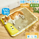 ペットベッド 夏用 涼しい席 接触冷感 ペット用 壊れにくい 涼感 犬猫兼用 洗える 通気 涼しい 猫 ベッド 犬 ひんやり ひんやりペットマット 暑さ対策 滑り止め加工 耐噛み 夏 おしゃれ クールマット 小型犬 中型犬 大型犬 熱中症対策 ペット用品 M L XL(4)