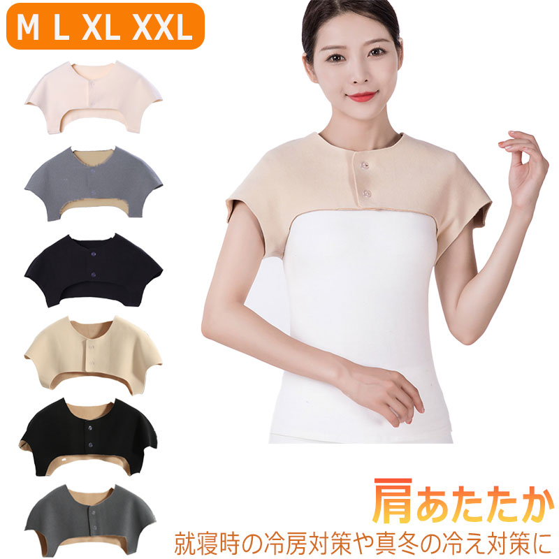 極暖 肩当て 肩あたため 肩サポーター 裏起毛 寝具 肩周りを守る 肩冷え防止 温活グッズ 軽量 ルームウ..