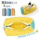 【1/2個入り】 靴 洗濯ネット ドラム式 靴用洗濯ネット 2個 靴洗濯ネット シューズ 洗濯ネット 靴用 ランドリーネット 靴 ネット 洗濯機 洗える 洗濯ネット 靴用洗濯袋 靴 ブラシ洗いに最適 型崩れ防止 耐久 家庭用 スニーカー シューズ 上履き 丸洗い 上履きが洗える(3)