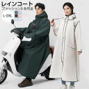 自転車 レインコート 防水ハンドカバー付き リュック対応 自転車 超軽量 レディース レインポンチョ メンズ プリント くま 通学 おしゃれ 超撥水 通勤 完全...