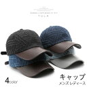 帽子 キャップ 無地 ツバあり ワークキャップ デニム カジュアル メンズ レディース K-POP 男女兼用 春夏秋冬 UV 野球帽 帽子 ジーンズ デニムキャ...