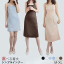 ペチコート ワンピース インナー ワンピース ロング ワンピ ワンピース インナー スリップ ロング ショート ミディアム レディース