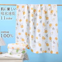 ベビーバスタオル 綿100% 高密度 吸水速乾 抗菌 大きサイズ95×95cm おすすめ 赤ちゃん バスタオル 生地6重ガーゼ 蛍光剤なし 大判 コットン 抜群...