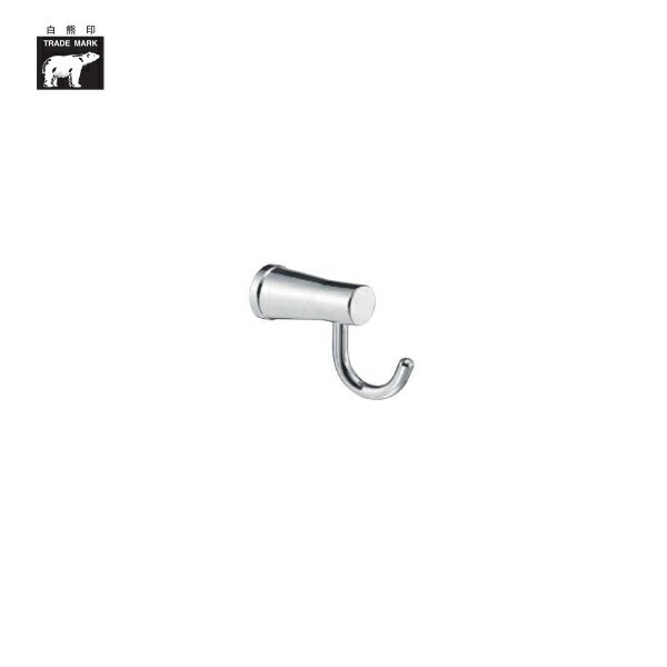シロクマ ハミルトンフック CB-41