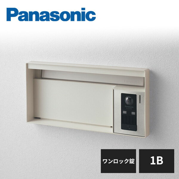 パナソニック サインポスト UNISUS ブロックタイプ 1Bサイズ ワンロック錠 表札スペースのみ CTBR7611 Panasonic