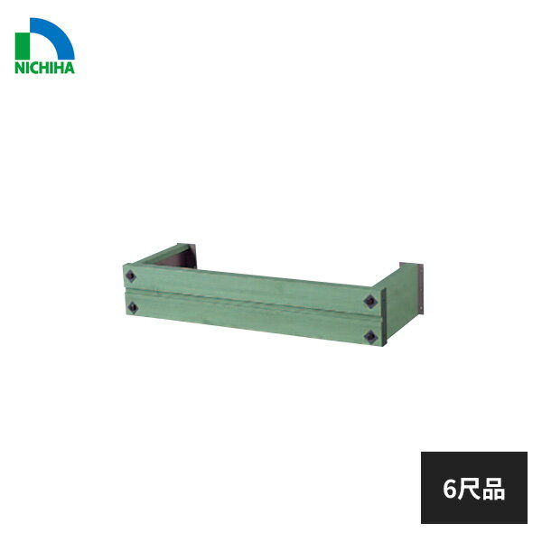 ニチハ フラワーボックス ウインポッシュ 6尺品 木目調 FE516