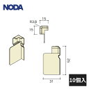 ノダ 巾木用 出隅樹脂コーナー材 MHA-10・MHA-12 スカート付き用 10個入 MCA-11