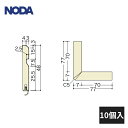 ノダ 巾木用 出隅コーナー材 同質タイプ MHA-12 スカート付き用 10個入 MCA-22