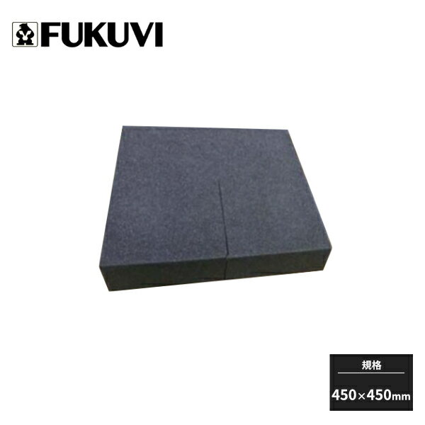フクビ 壁用点検口枠 NF11 吸音材 450×450 15個入 NFK45