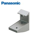 パナソニック 飾り棚用 施行部材 ブラケット 奥行300mm対応 PTE2PPPN Panasonic
