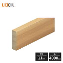 【近畿地方のみ配達可】LIXIL 手すり 後付けベース材 厚み11mm L4000mm RBC40011-MAXF