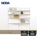 【法人様限定】ノダ キャニティ 一面レール棚セット 高さ1820mm 奥行450 中間レールあり CNA-FR462S
