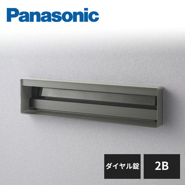 パナソニック サインポスト UNISUS 口金タイプ 2Bサイズ ダイヤル錠 表札スペース LED照明 明るさセンサー付 CTCR7823 Panasonic