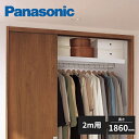 パナソニック 洋服パイプセット 2M用 KRPL1M6P Panasonic