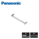 パナソニック アイシェルフ 洋服パイプ 奥行450・600mm共用 幅600mm用 1本入 QEA22YP Panasonic