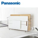 パナソニック まな板スタンド JUGS003SPSA Panasonic