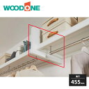 ウッドワン 枕棚用 ジョイントパネル 奥行455mm OSPJM4 WOODONE 受注生産品(3)