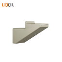LIXIL 手すり スクエアタイプ 壁付けブラケット 2個入 STB004-MAXF