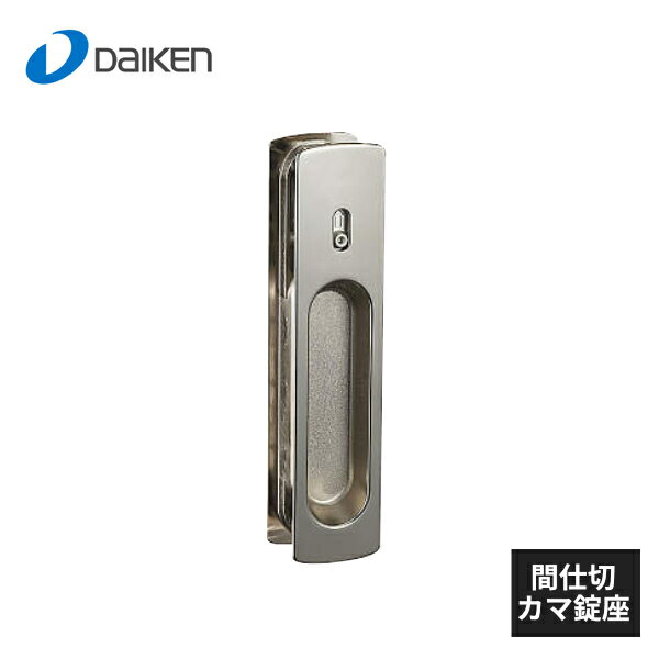 大建工業 角座 間仕切カマ錠座 鏡面タイプ 鏡面ニッケル VAD42-KN