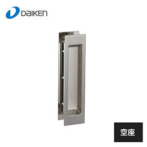 大建工業 デザイン角座 空座 サテンタイプ サテンニッケル VADC1-ZN