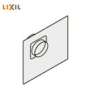 LIXIL ふさぎ板 FAF-50