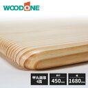 ウッドワン 棚板 ニュージーパイン 甲丸面 4面面取 厚み30mm 奥行450mm 幅1680mm MTR1680N-G4B WOODONE