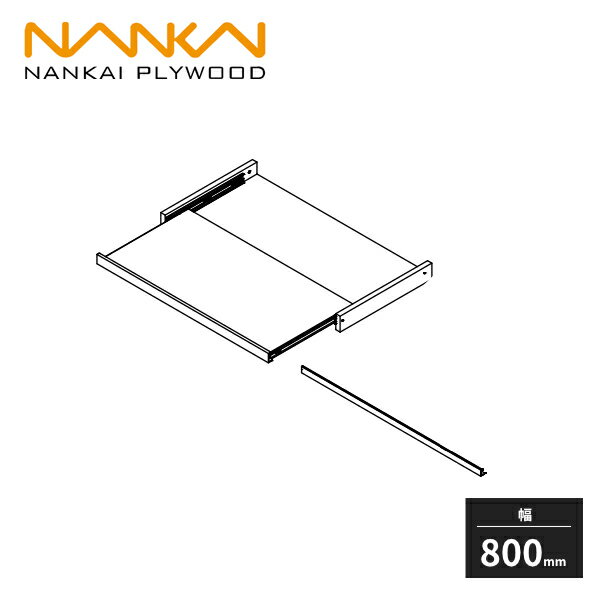ץ饤å åѥͥǼ ե 饤ɥơ֥ С 800mm N3SR-D4W08-S