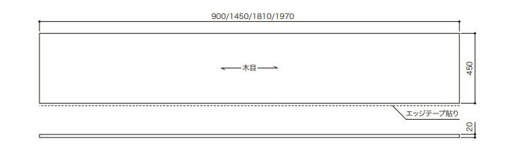 南海プライウッド キッチンパネル収納 フリモ 天板 奥行450mm 幅1810mm N3TT-D4W18