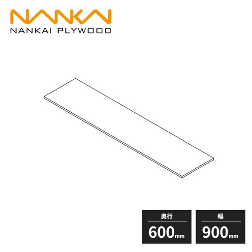 南海プライウッド クロゼットシステム収納 ウォールゼット ノエル3 天板 奥行600mm 幅900mm N3TT-D6W09 南海プライウッド クロゼットシステム収納 ウォールゼット ノエル3 天板 奥行600mm 幅900mm N3TT-D6W09