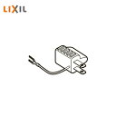 LIXIL 3P 2P 変換アダプター PLG-32-JG