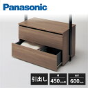 パナソニック アイシェルフ 引出し 奥行450mm 幅600mm用 QEA22H2 Panasonic 受注生産品