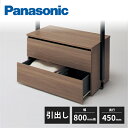パナソニック アイシェルフ 引出し 奥行450mm 幅800mm用 QEA32H2 Panasonic 受注生産品(3)