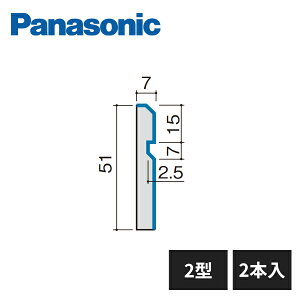 【近畿地方のみ配達可】パナソニック 幅木2型 長さ3950mm 2本入 QPE11202 Panasonic