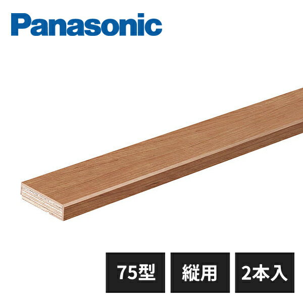 yߋEn̂ݔzBzpi\jbN 암 gŒ^ I^ 75^ cp 3950mm 75mm 2{ QPE3407542 Panasonic