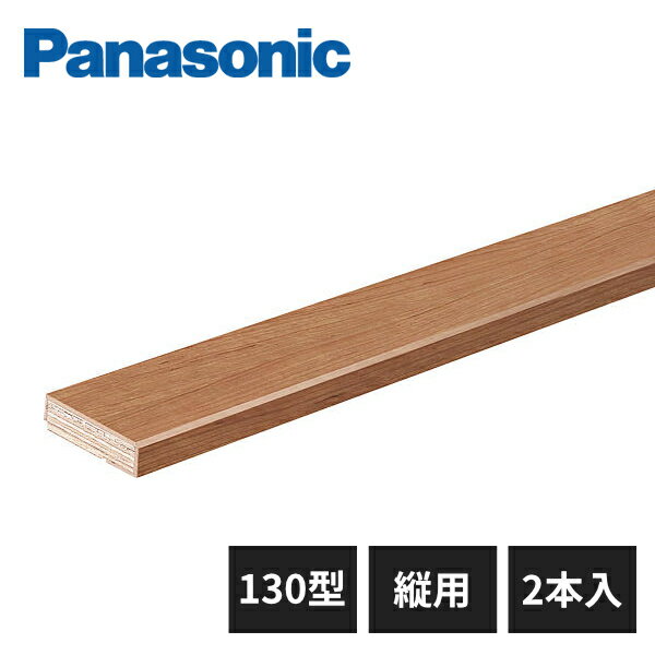 yߋEn̂ݔzBzpi\jbN 암 gŒ^ I^ 130^ cp 3950mm 130mm 2{ QPE3413042 Panasonic