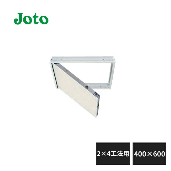 城東テクノ 気密型天井点検口 2×4工法向け 400×600 SPC-4060A