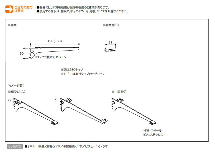 南海プライウッド アームハング棚柱SS 棚受 木質棚板用 奥行150タイプ 中間棚受対応 3本入 SS-CMD15 受注生産品 2