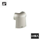 シロクマ ブラケット フォルムシリーズ フォルムブラケットコーナー 35Φ用 10個入 BR-676
