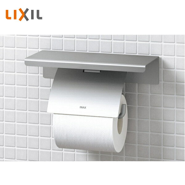 LIXIL 棚付紙巻器 ステンレスヘアライン FKF-AE34WB