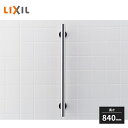 LIXIL 肷 KS^Cv I^ 840mm KF-S10(800)