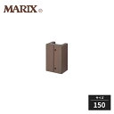 MARUKI HARDWARE ドアハンドル L型 長さ150mm ウォールナット MDW-300