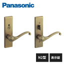 パナソニック 内装ドア レバーハンドル N2型 表示錠 真鍮色(メッキ) MJE2HN24FK Panasonic