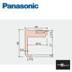 パナソニック システム階段 リフォーム上貼りタイプ 段鼻材 3段廻り用 一般サイズ 1セット MYT3R3D11K Panasonic