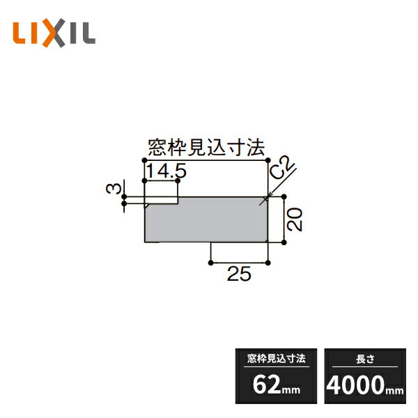 yߋEn̂ݔzBzLIXIL g mP[VO ˂tAOtp AOႭ萡@3mm @62mm 4000mm NZA060