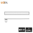 LIXIL トラップ付排水ユニット 目皿・施工枠付 非防水層タイプ 縦引きトラップ 幅1194mm PBF-TM4-120T