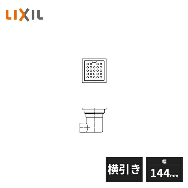 LIXIL トラップ付排水ユニット 目皿・施工枠付 非防水層タイプ 横引きトラップ 幅144mm PBF-TM4-15Y